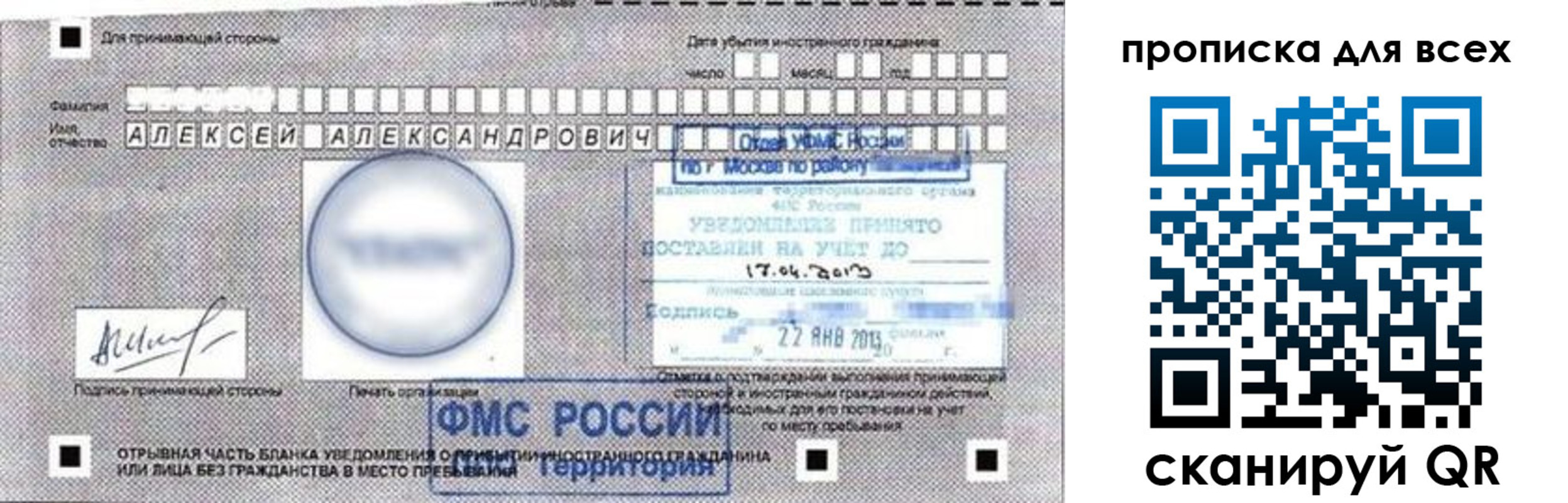 временная регистрация для школы в Урус-Мартане