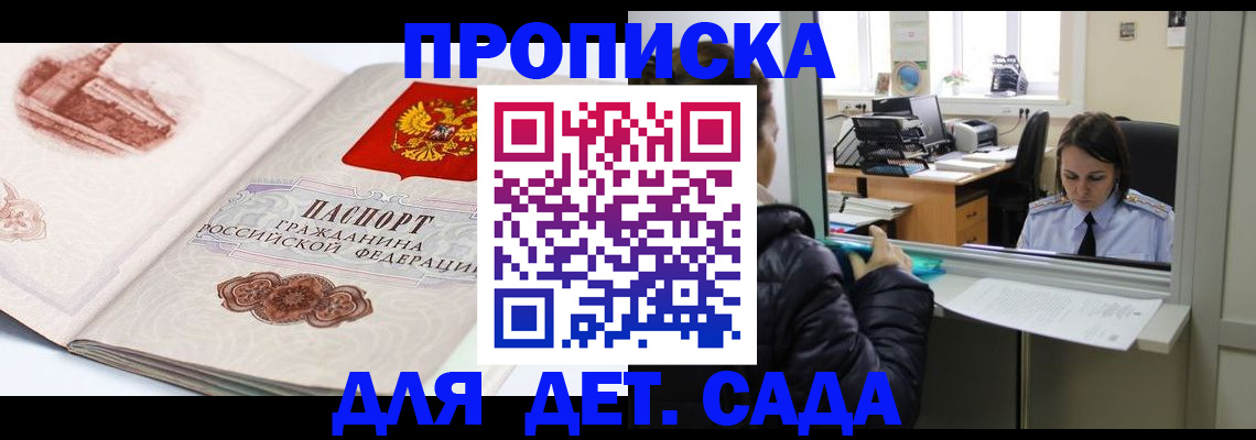 прописка для кредита в Урус-Мартане