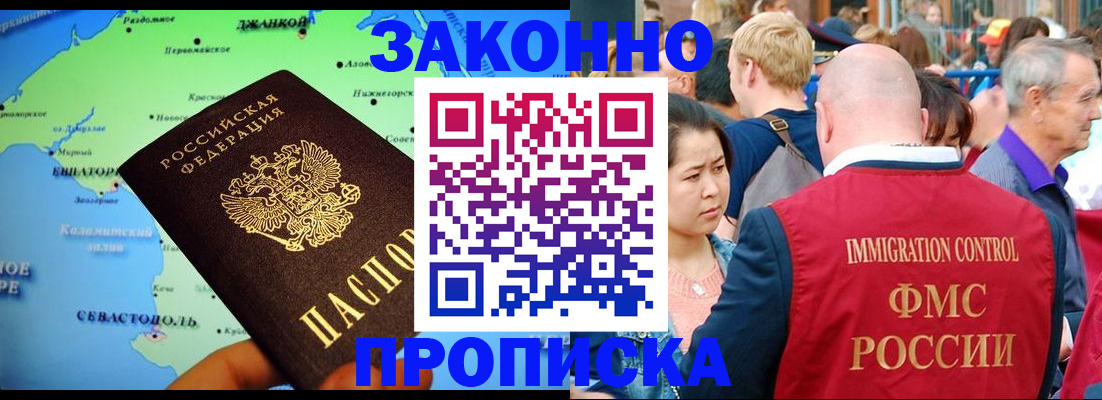 временная регистрация законно в Урус-Мартане