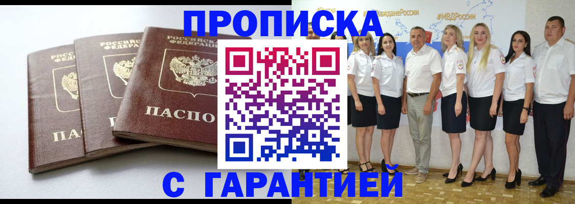 временная регистрация надежно в Урус-Мартане